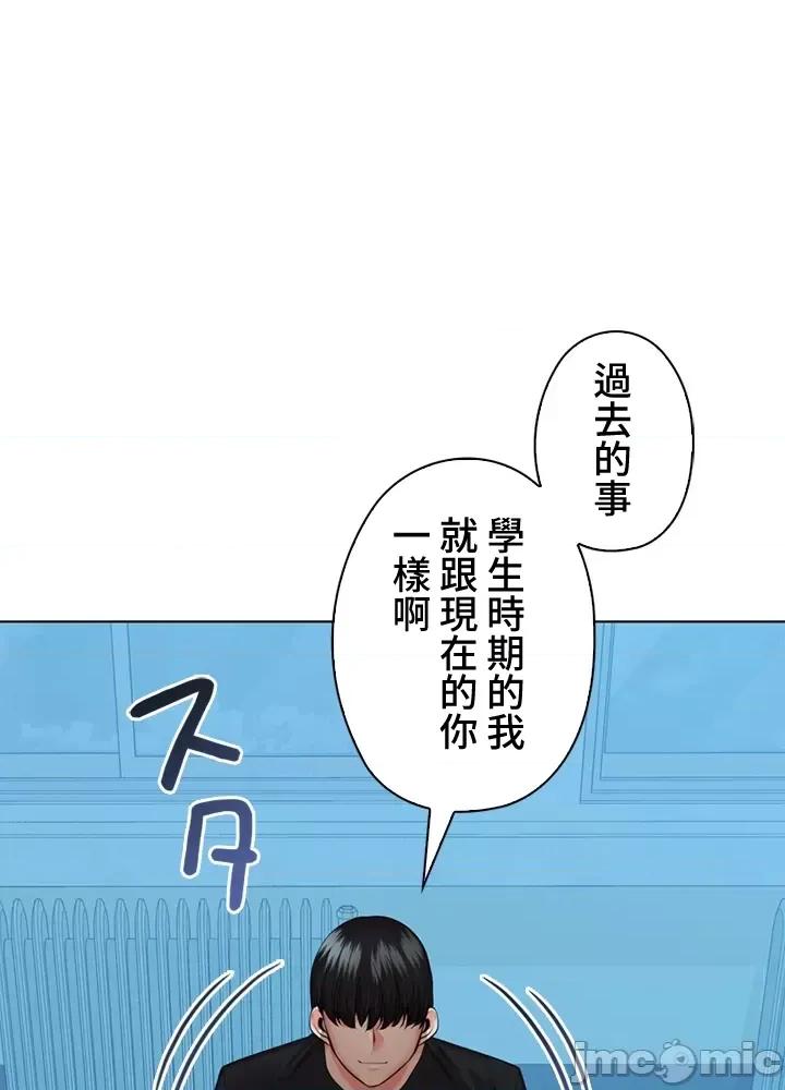 上流社会～我要成为人生胜利组 上流社会 39 第84页