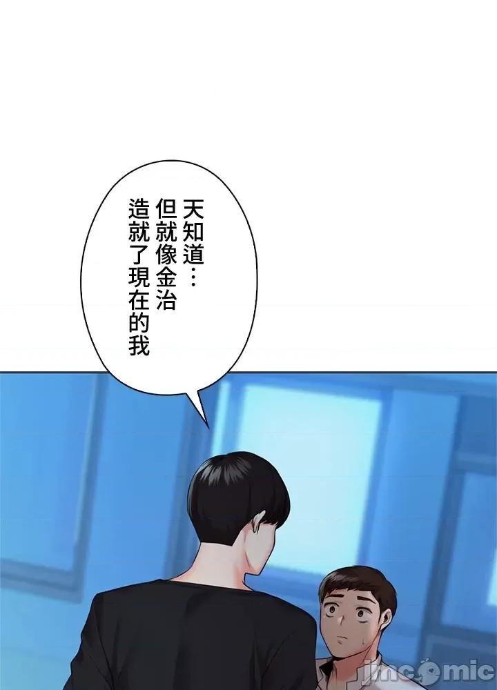 上流社会～我要成为人生胜利组 上流社会 39 第91页