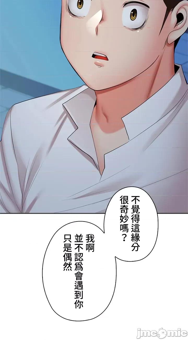 上流社会～我要成为人生胜利组 上流社会 39 第95页