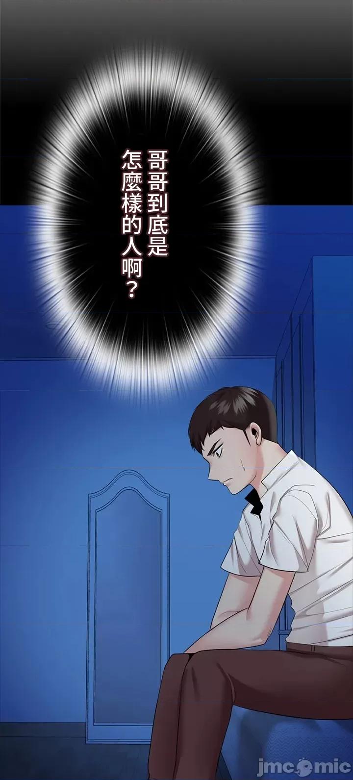 上流社会～我要成为人生胜利组 上流社会 39 第106页
