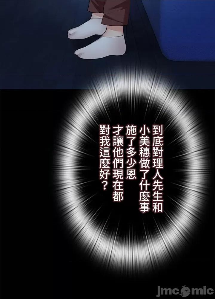 上流社会～我要成为人生胜利组 上流社会 39 第107页