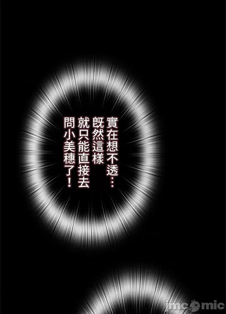 上流社会～我要成为人生胜利组 上流社会 39 第108页