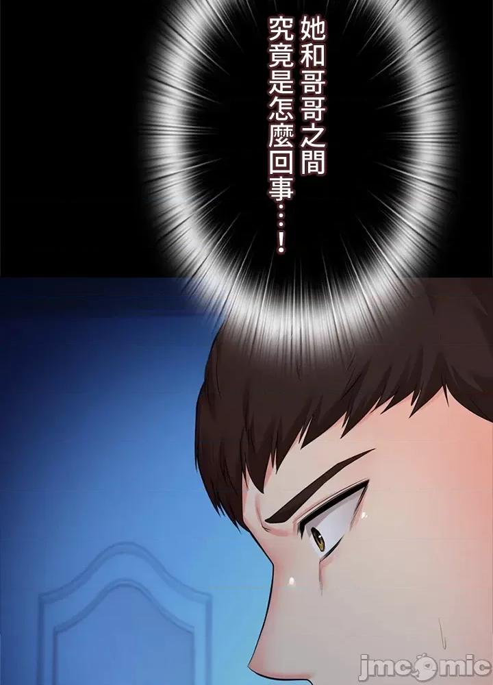 上流社会～我要成为人生胜利组 上流社会 39 第109页