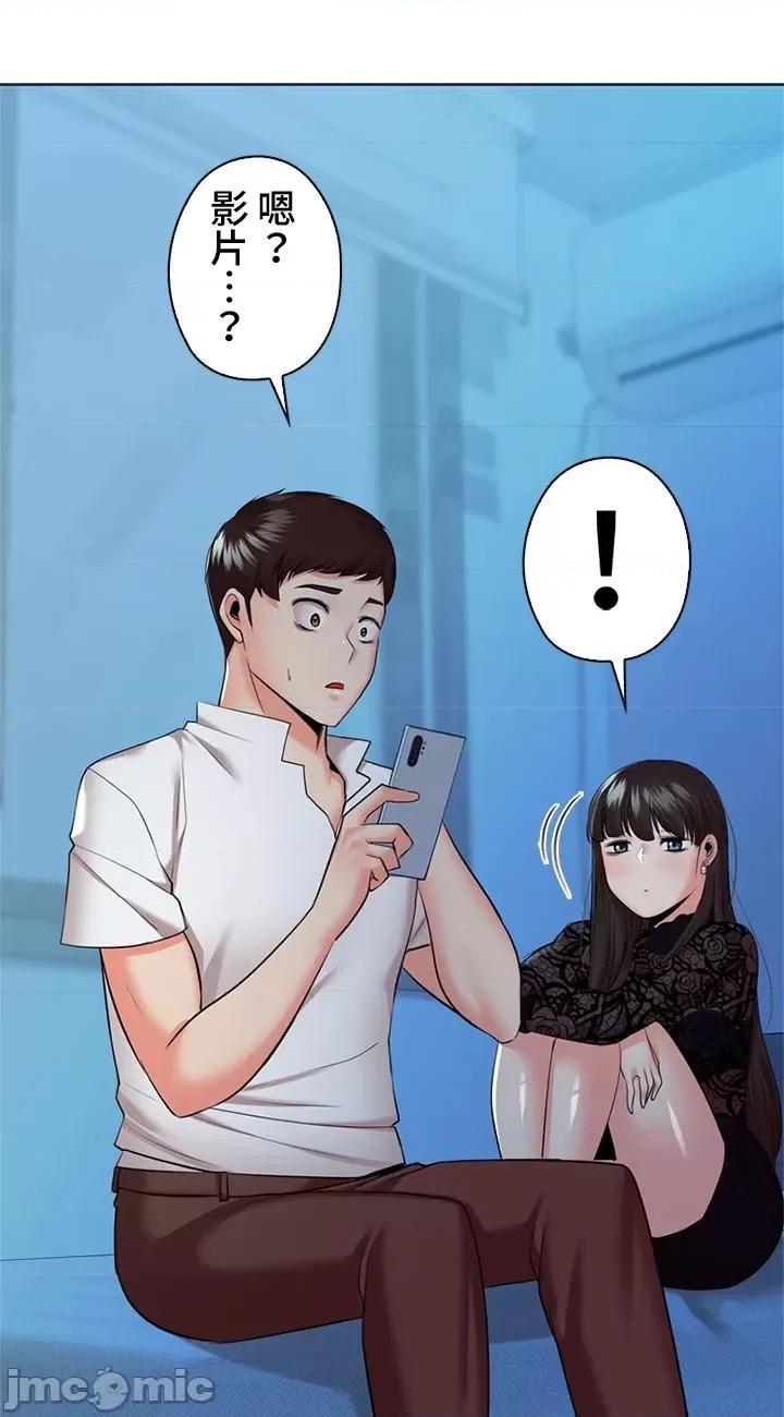 上流社会～我要成为人生胜利组 上流社会 39 第113页
