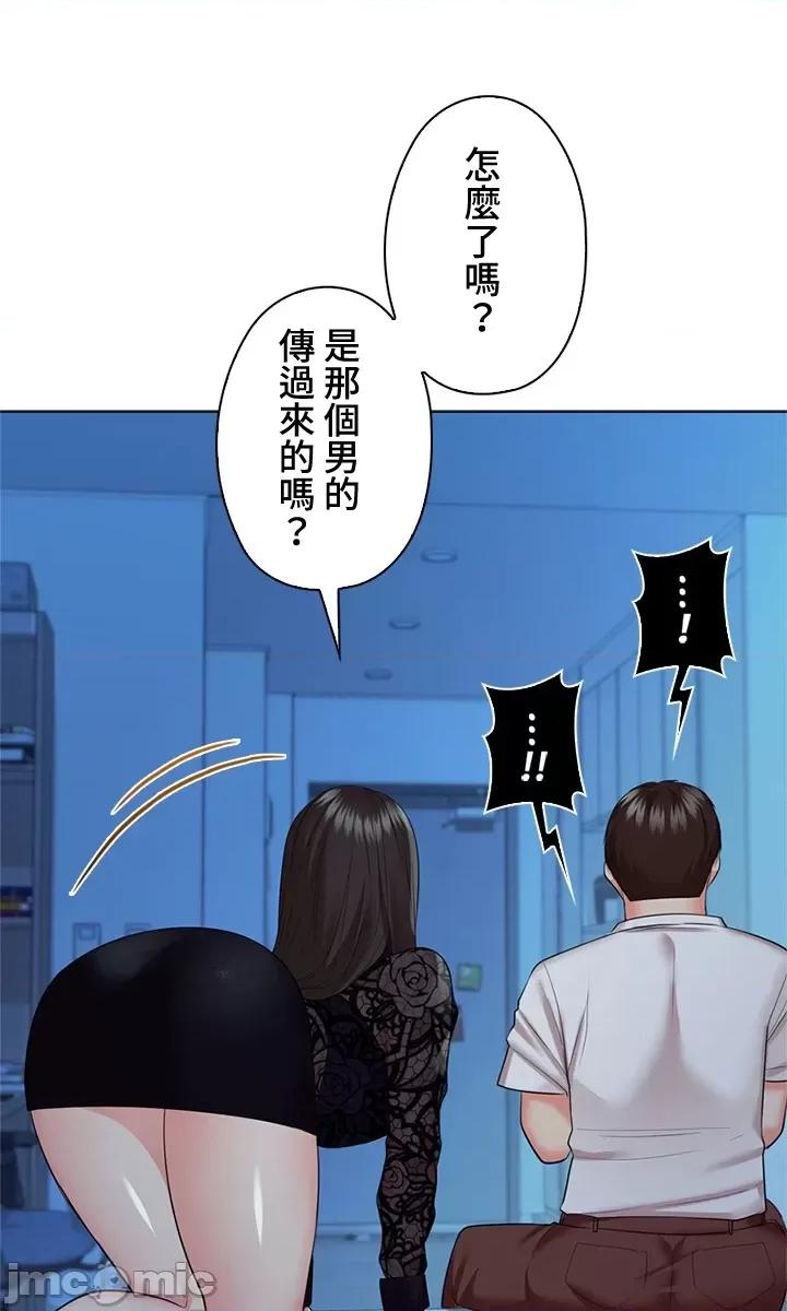 上流社会～我要成为人生胜利组 上流社会 39 第117页