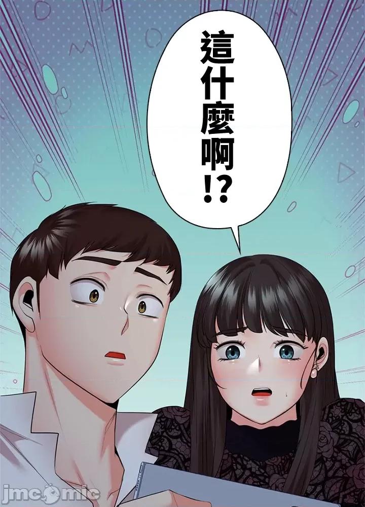 上流社会～我要成为人生胜利组 上流社会 39 第119页