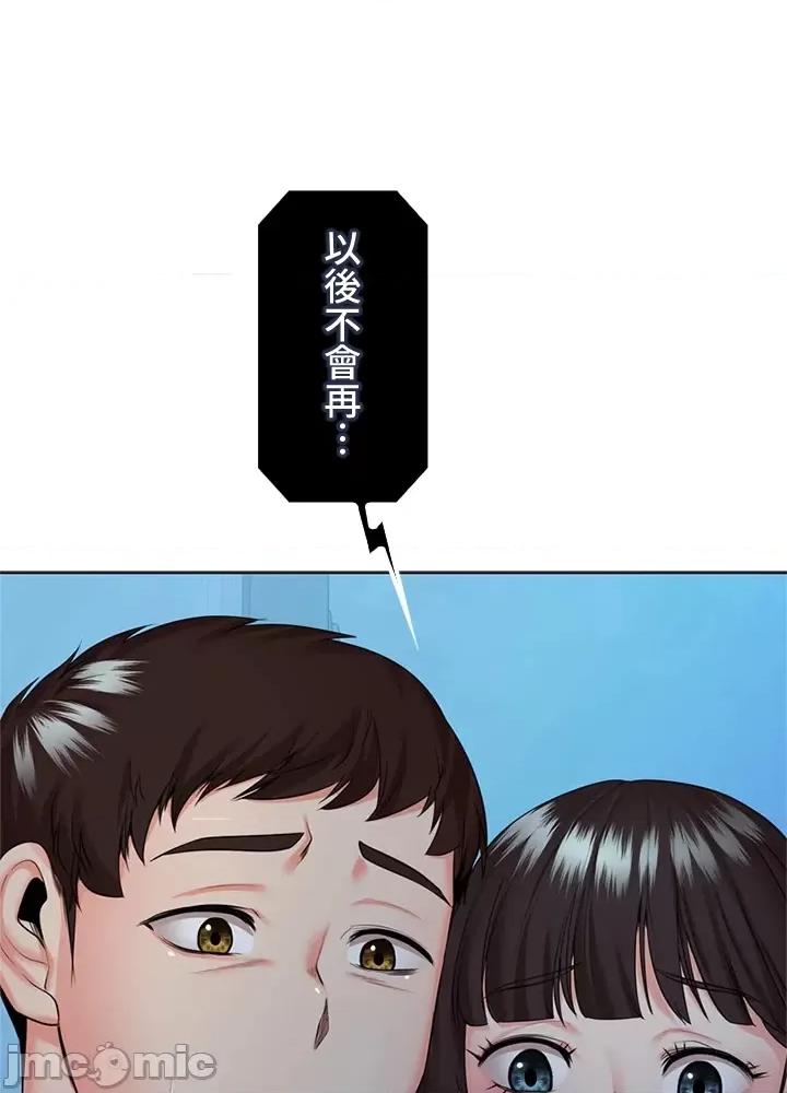 上流社会～我要成为人生胜利组 上流社会 40 第4页