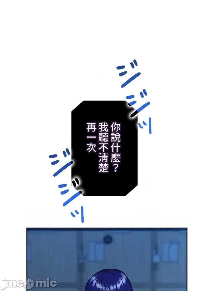 上流社会～我要成为人生胜利组 上流社会 40 第6页
