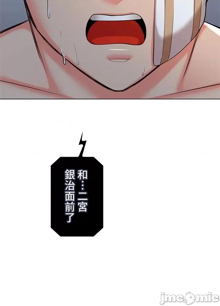 上流社会～我要成为人生胜利组 上流社会 40 第9页