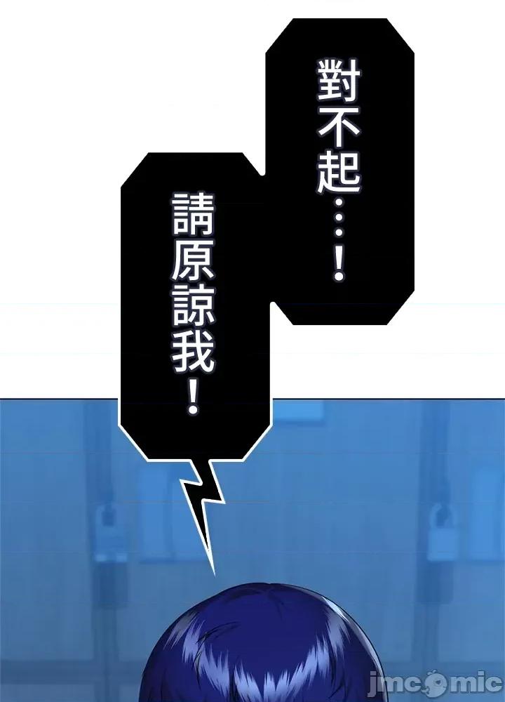 上流社会～我要成为人生胜利组 上流社会 40 第10页