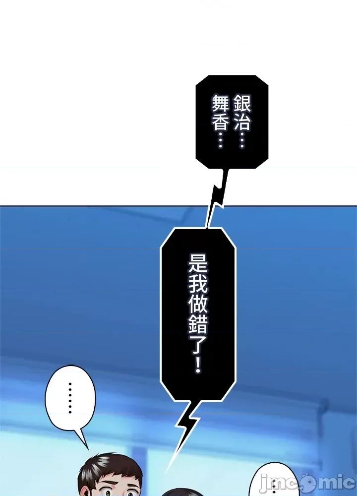 上流社会～我要成为人生胜利组 上流社会 40 第13页