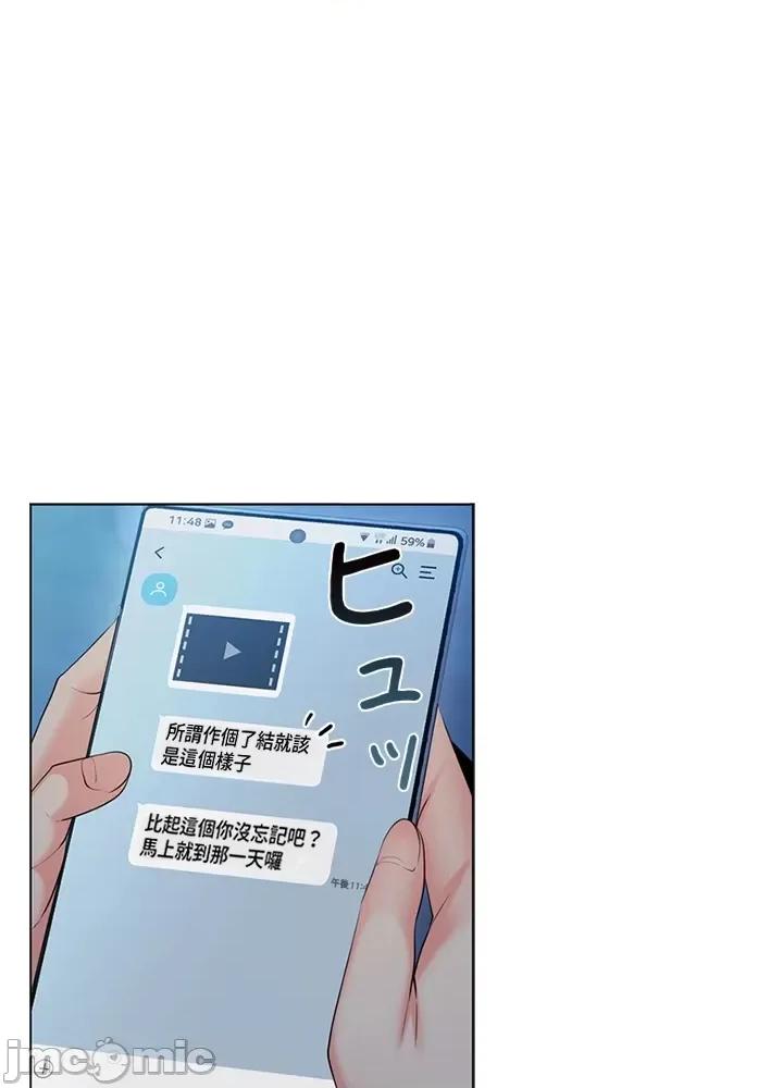 上流社会～我要成为人生胜利组 上流社会 40 第15页