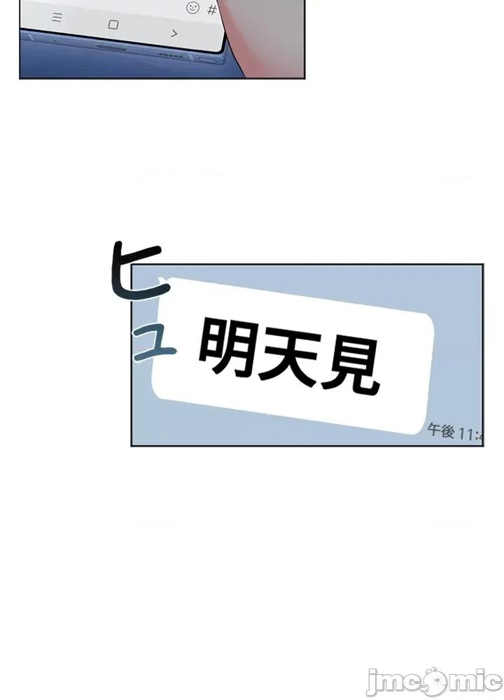 上流社会～我要成为人生胜利组 上流社会 40 第16页
