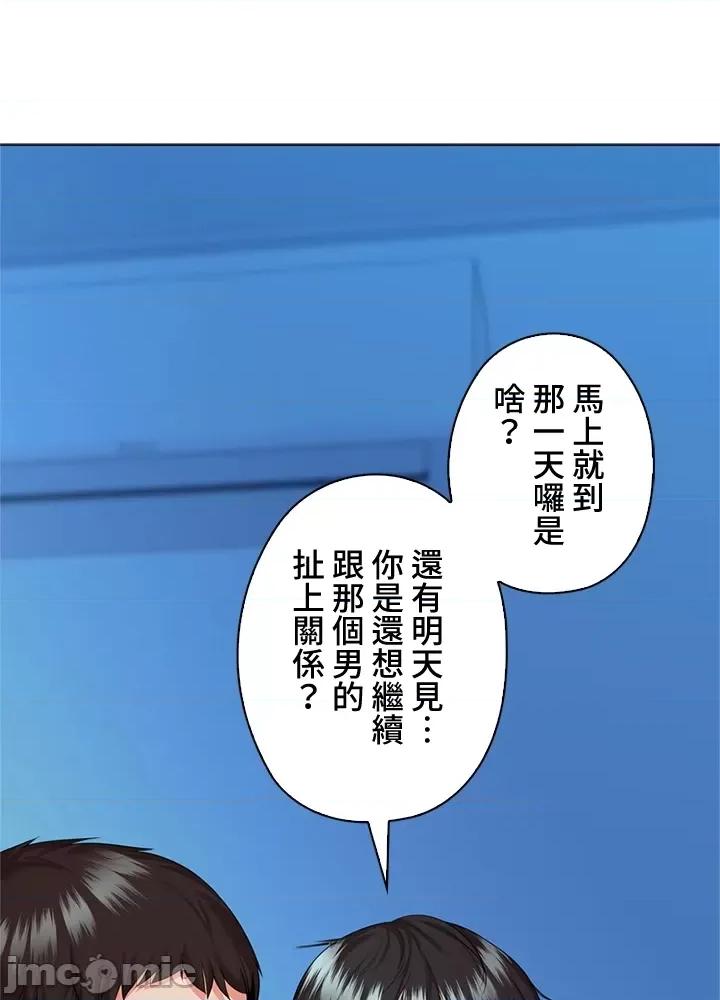 上流社会～我要成为人生胜利组 上流社会 40 第17页