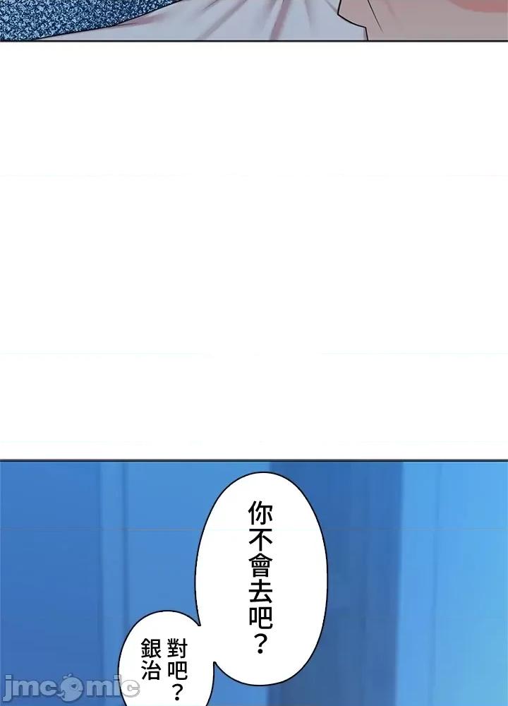 上流社会～我要成为人生胜利组 上流社会 40 第21页