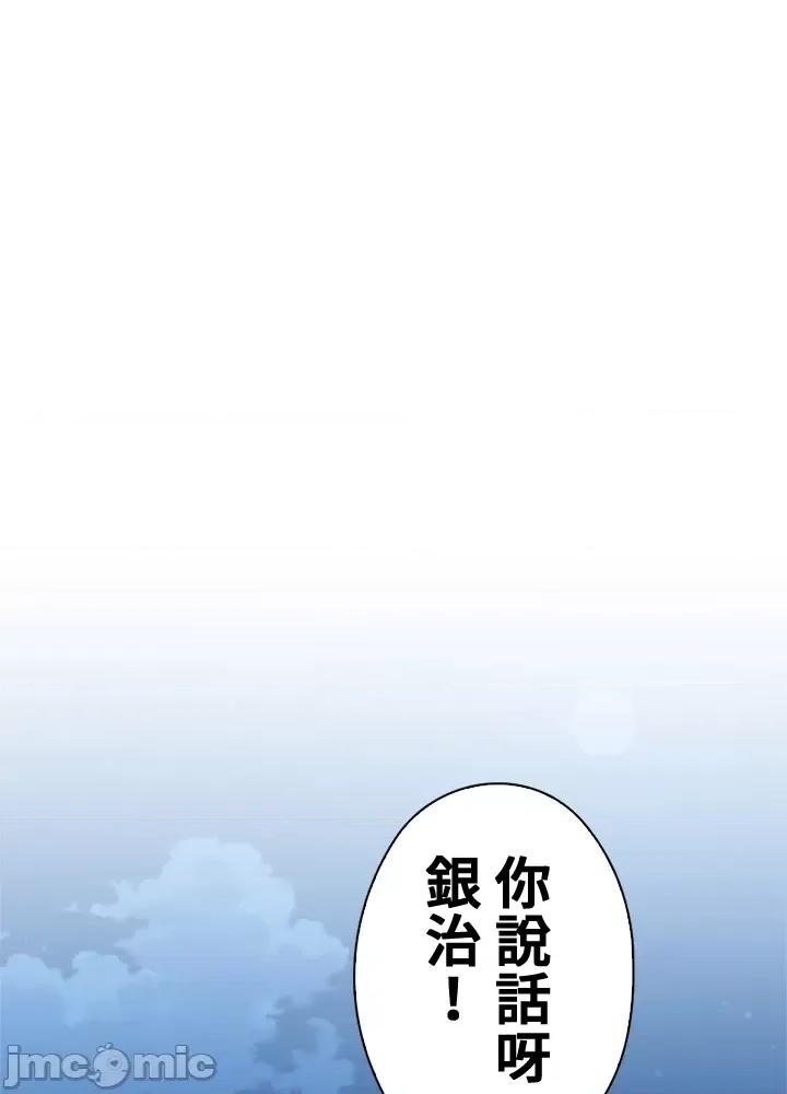 上流社会～我要成为人生胜利组 上流社会 40 第23页