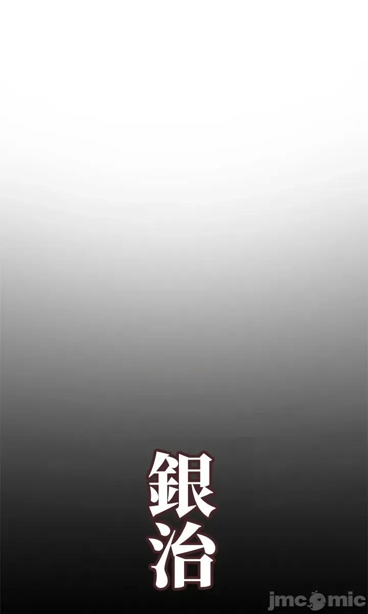 上流社会～我要成为人生胜利组 上流社会 40 第27页