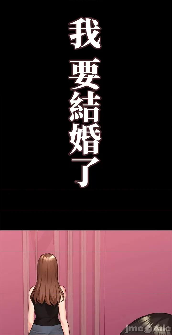 上流社会～我要成为人生胜利组 上流社会 40 第30页