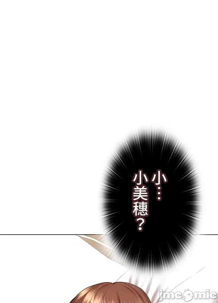 上流社会～我要成为人生胜利组 上流社会 40 第46页
