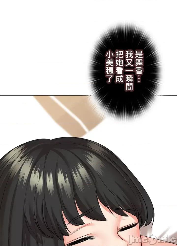 上流社会～我要成为人生胜利组 上流社会 40 第49页