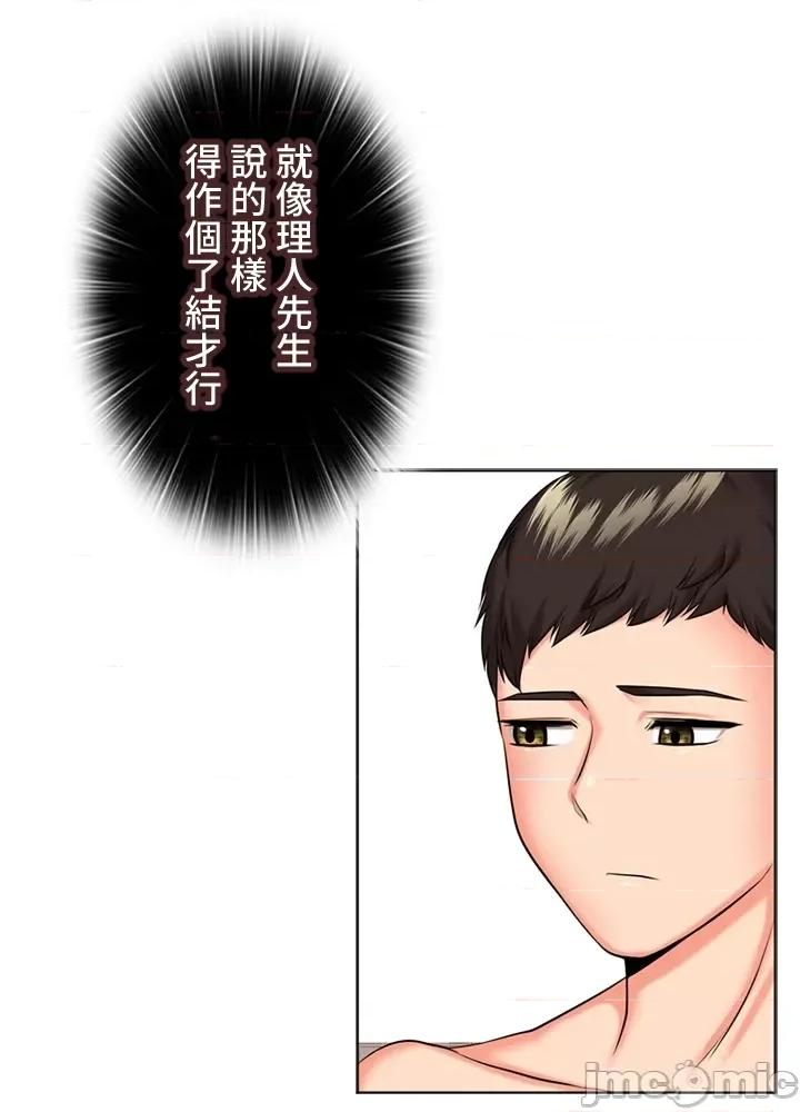 上流社会～我要成为人生胜利组 上流社会 40 第52页