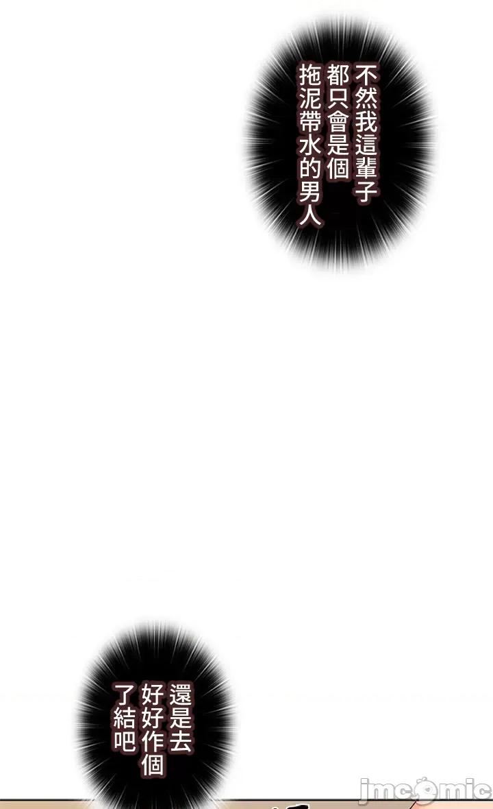 上流社会～我要成为人生胜利组 上流社会 40 第53页