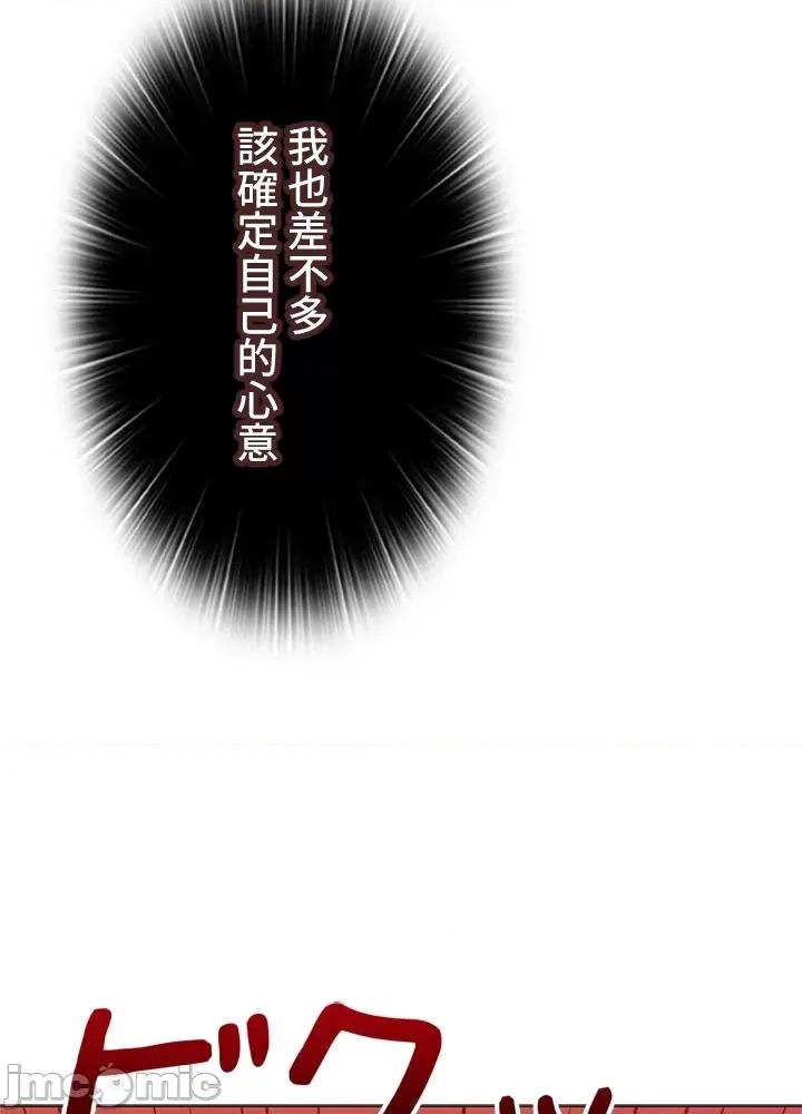上流社会～我要成为人生胜利组 上流社会 40 第57页