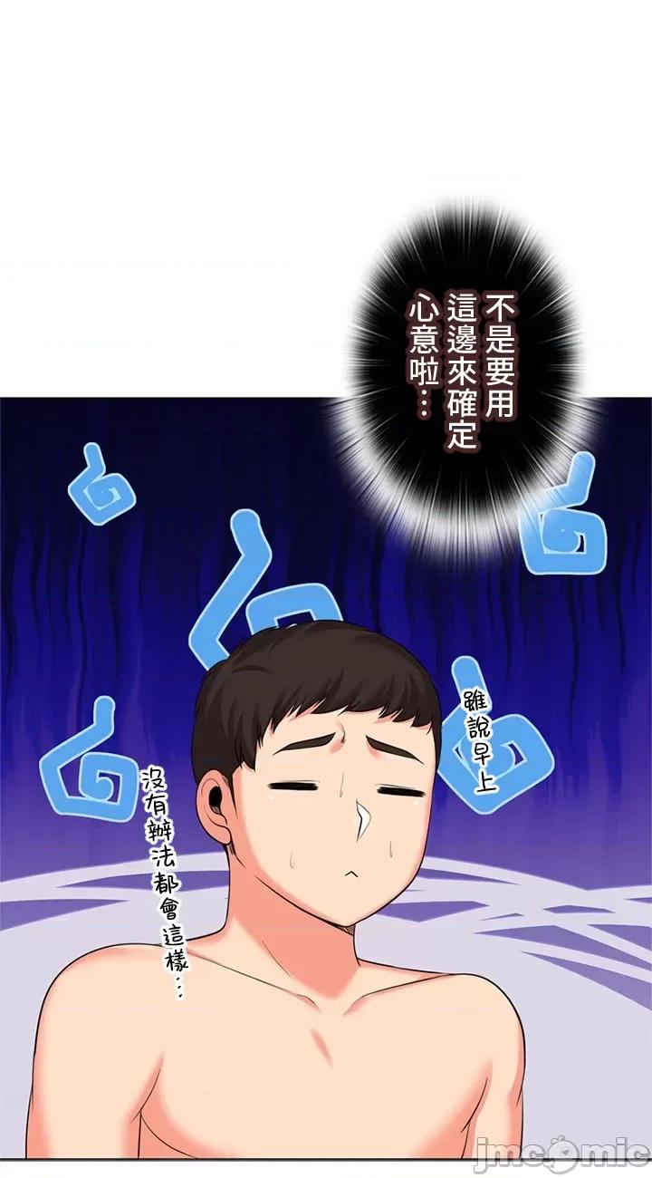 上流社会～我要成为人生胜利组 上流社会 40 第60页