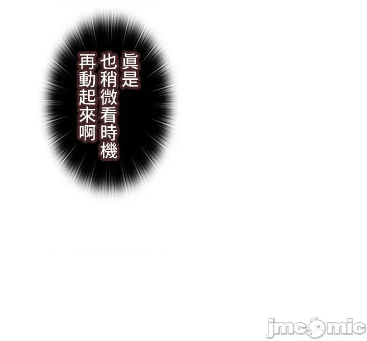 上流社会～我要成为人生胜利组 上流社会 40 第61页
