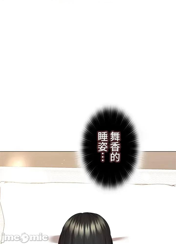上流社会～我要成为人生胜利组 上流社会 40 第63页