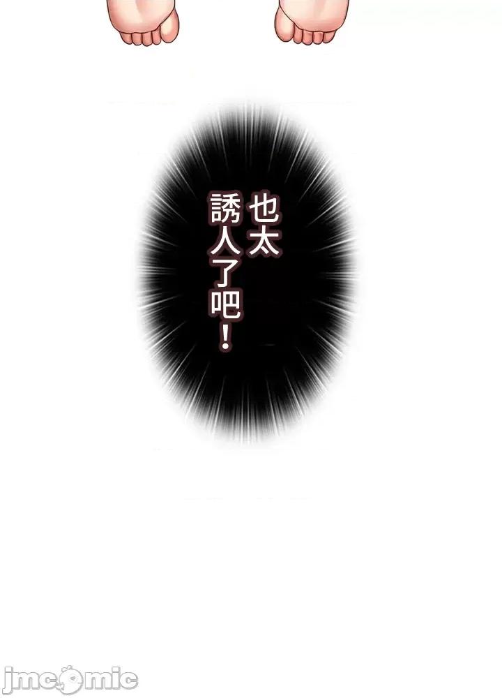 上流社会～我要成为人生胜利组 上流社会 40 第66页