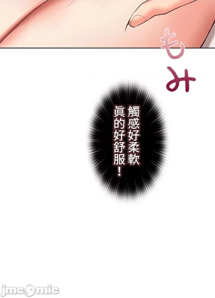 上流社会～我要成为人生胜利组 上流社会 40 第71页