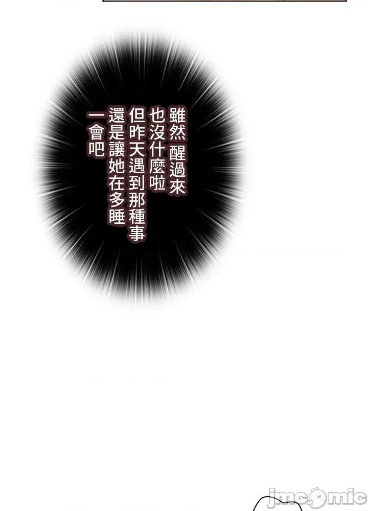 上流社会～我要成为人生胜利组 上流社会 40 第75页
