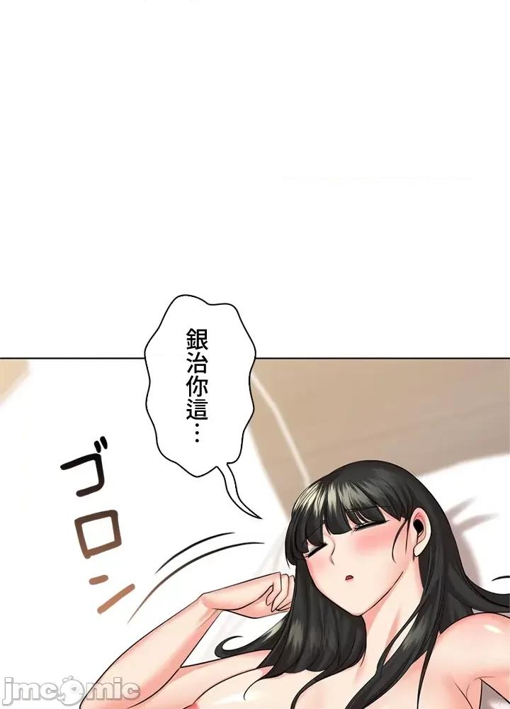 上流社会～我要成为人生胜利组 上流社会 40 第77页