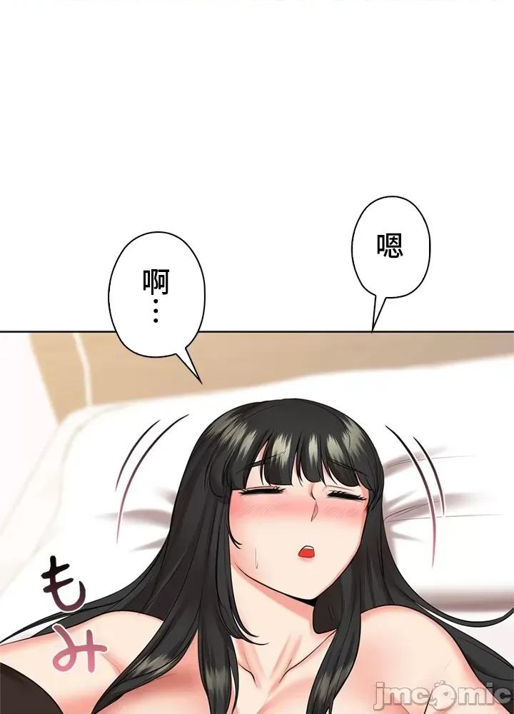 上流社会～我要成为人生胜利组 上流社会 40 第81页