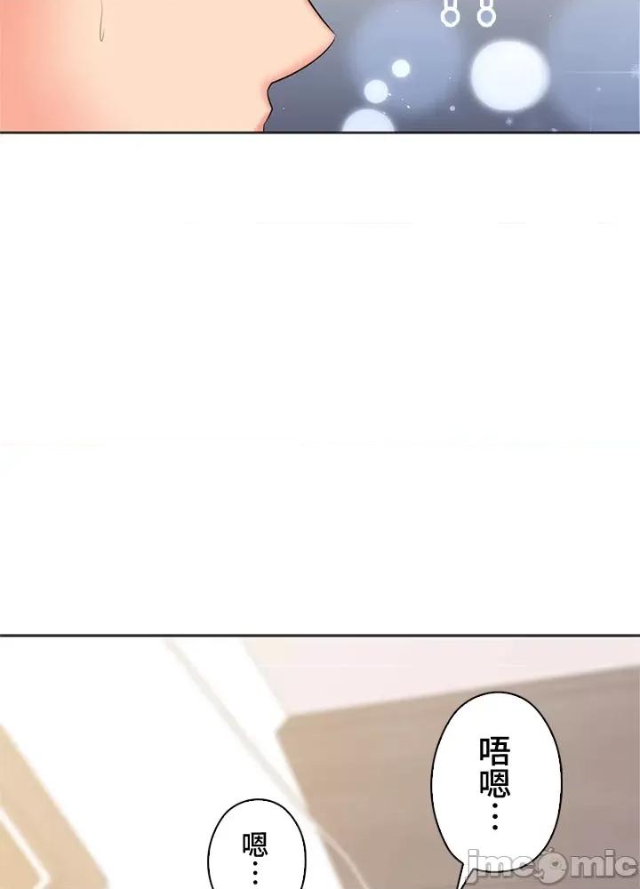 上流社会～我要成为人生胜利组 上流社会 40 第91页