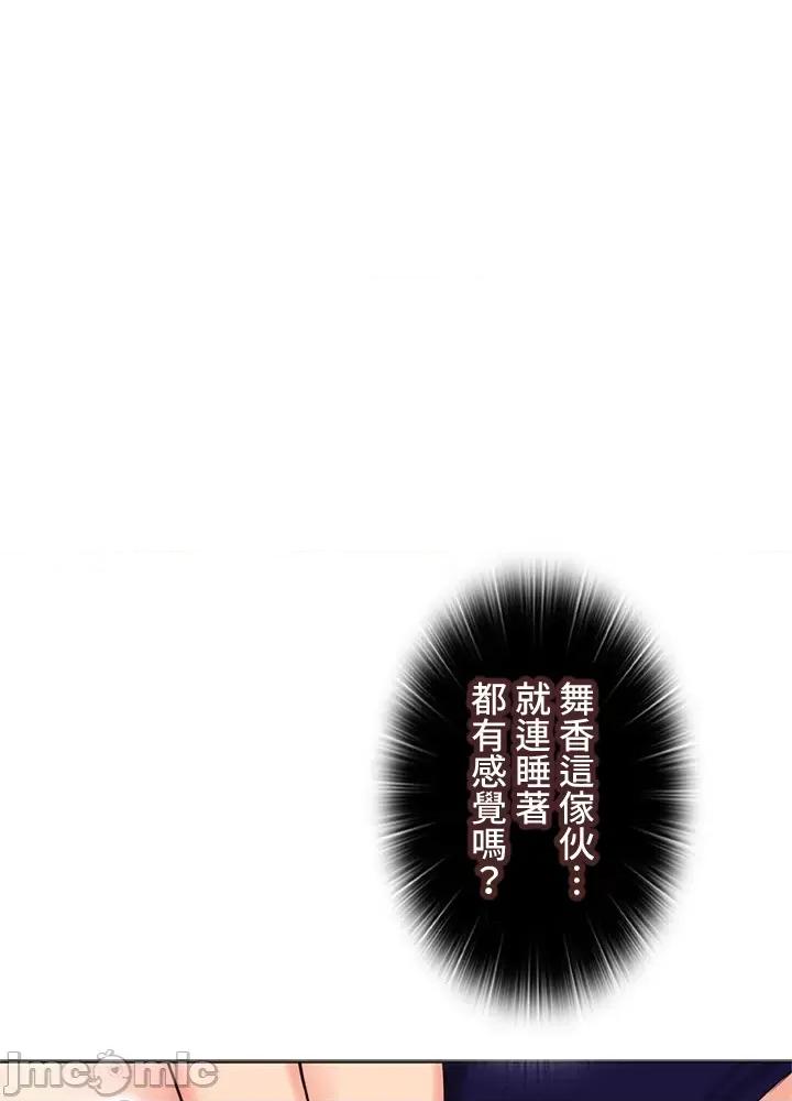 上流社会～我要成为人生胜利组 上流社会 40 第96页