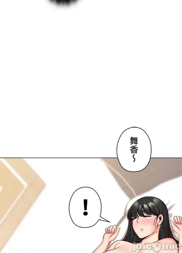 上流社会～我要成为人生胜利组 上流社会 40 第98页
