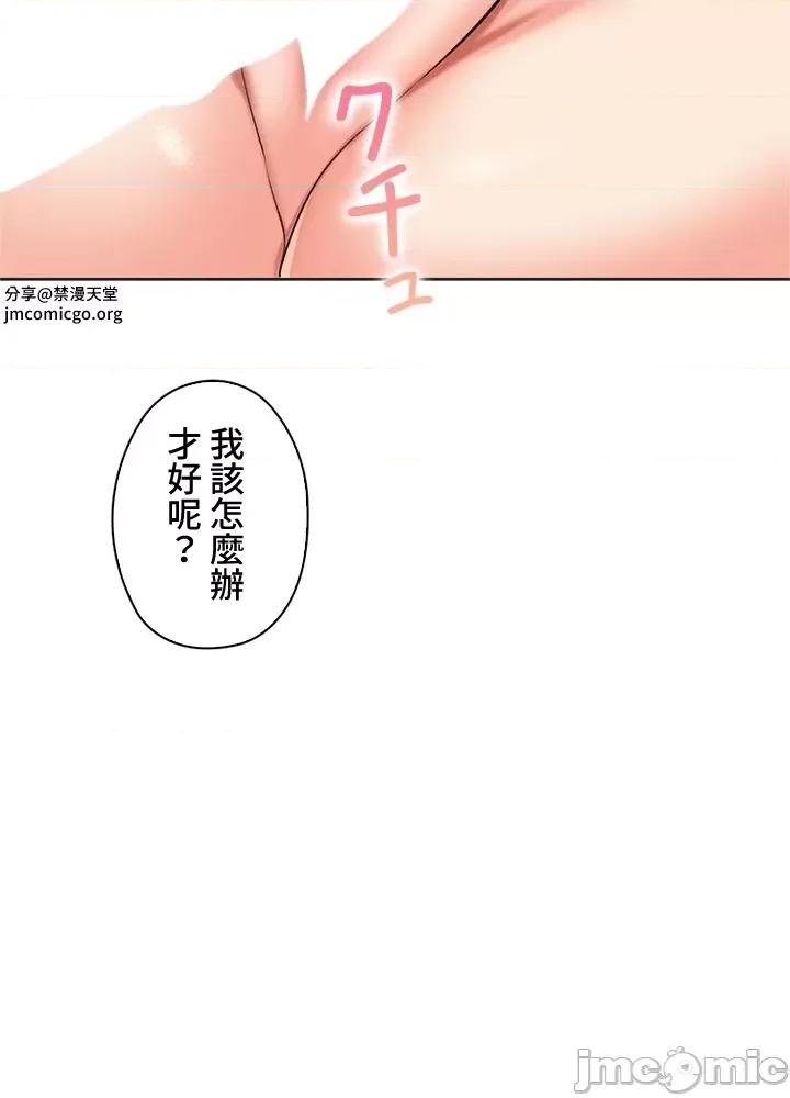 上流社会～我要成为人生胜利组 上流社会 40 第104页
