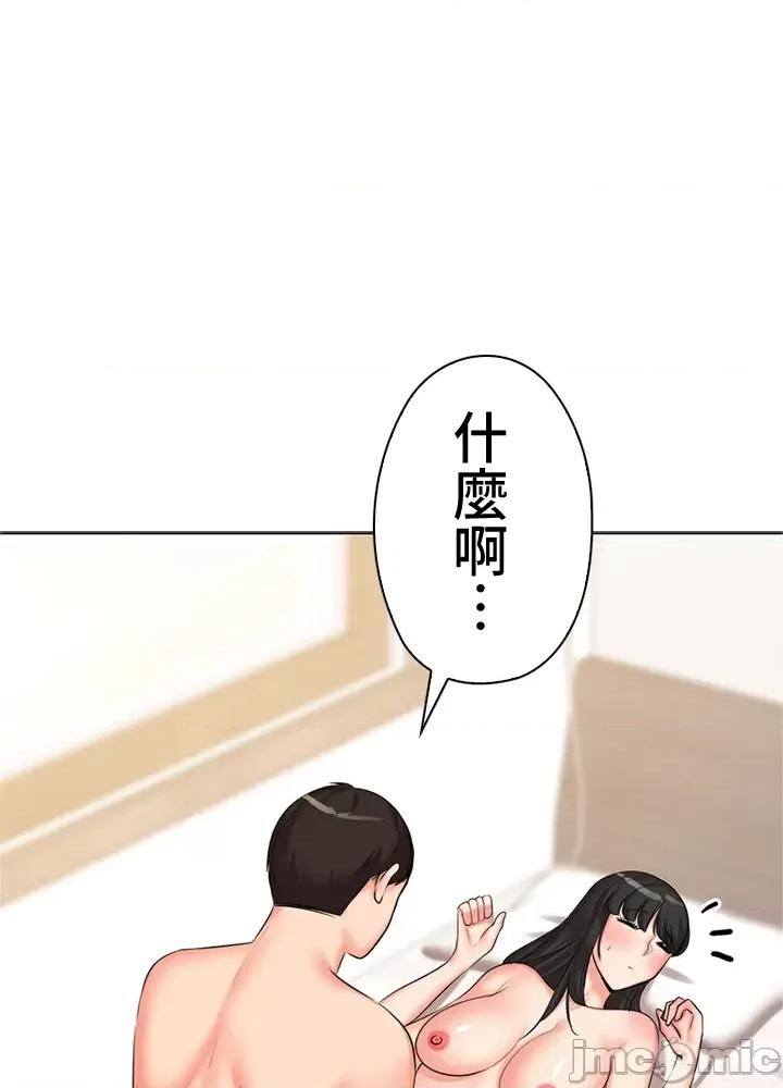 上流社会～我要成为人生胜利组 上流社会 40 第109页