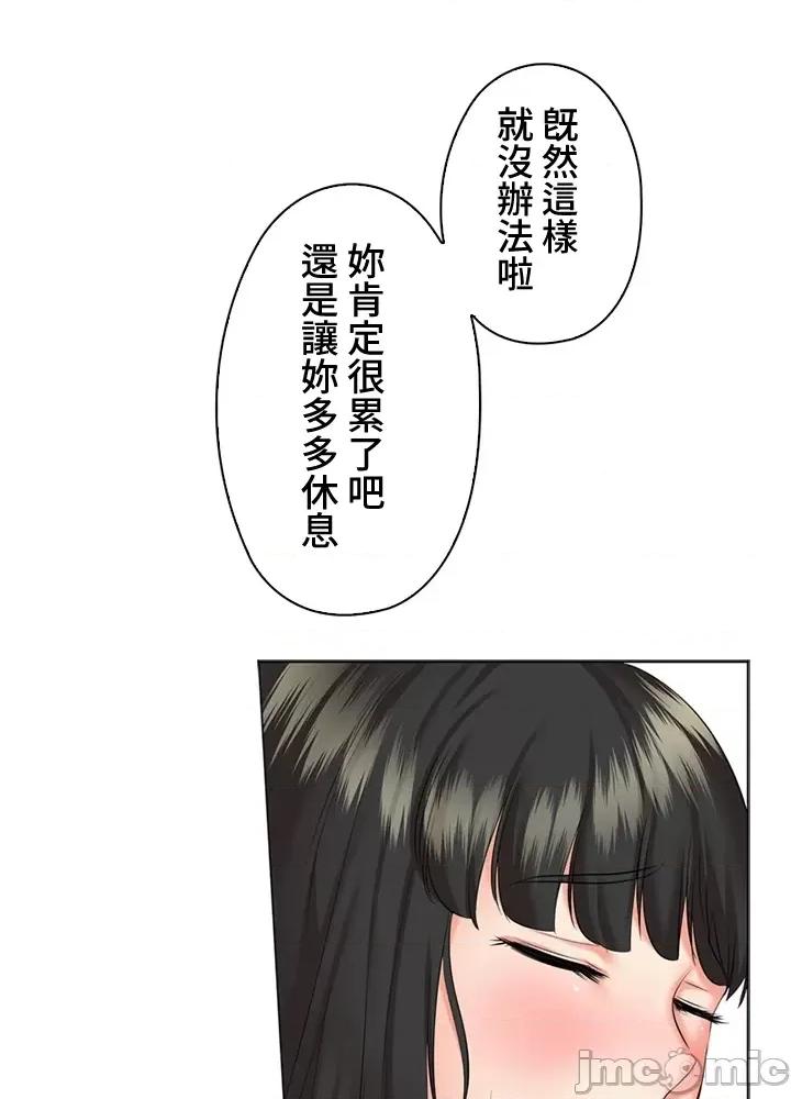 上流社会～我要成为人生胜利组 上流社会 40 第111页