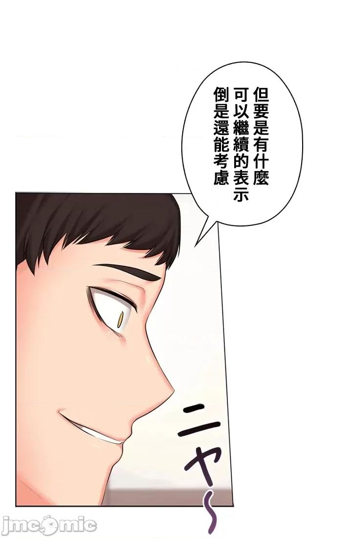 上流社会～我要成为人生胜利组 上流社会 40 第113页