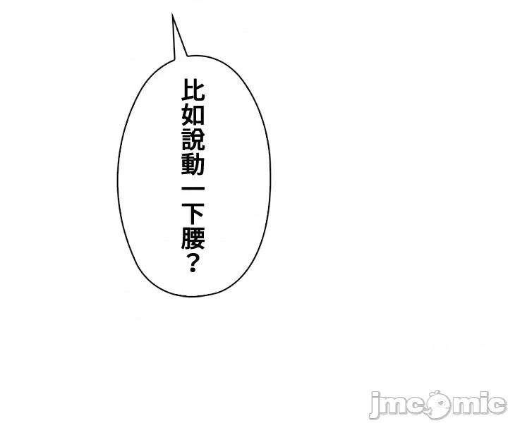 上流社会～我要成为人生胜利组 上流社会 40 第114页