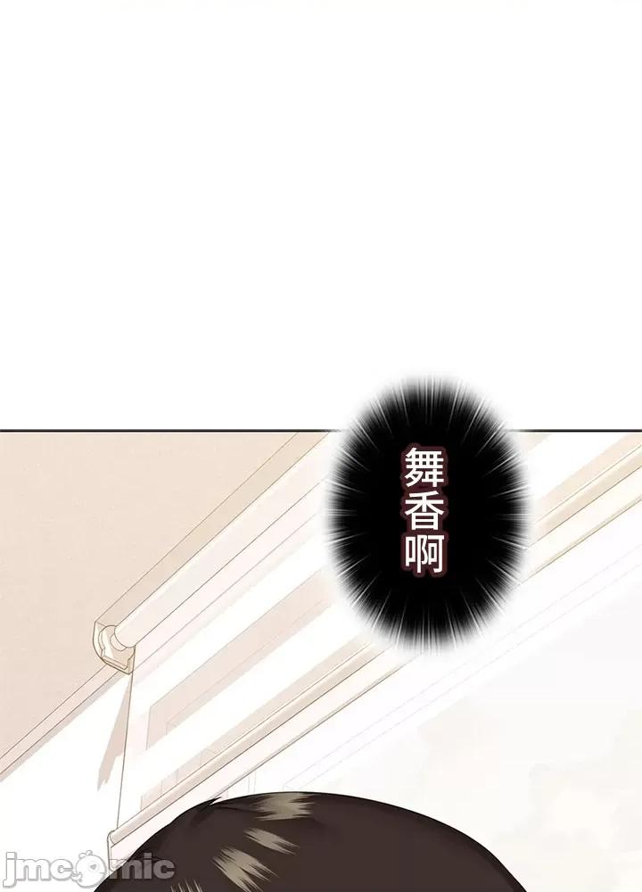 上流社会～我要成为人生胜利组 上流社会 40 第117页