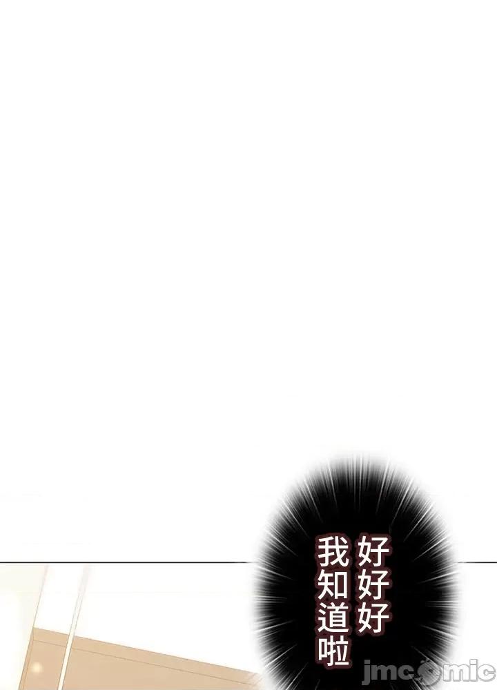 上流社会～我要成为人生胜利组 上流社会 40 第119页