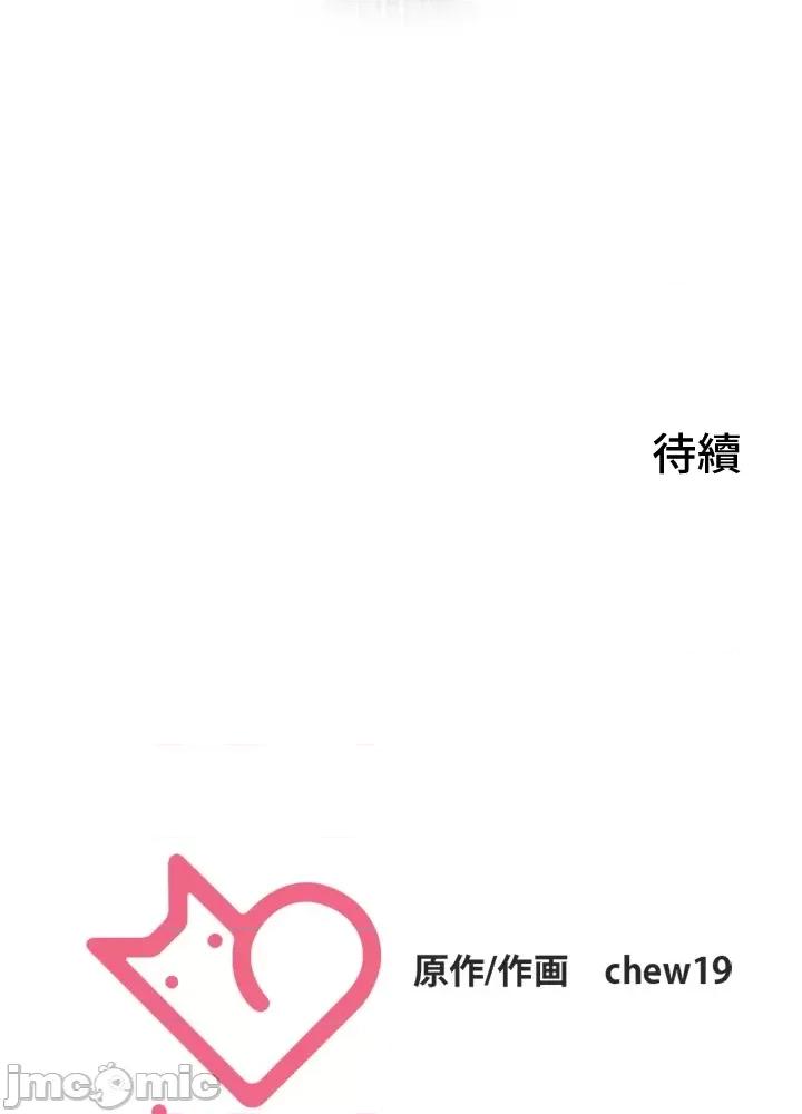 上流社会～我要成为人生胜利组 上流社会 40 第122页