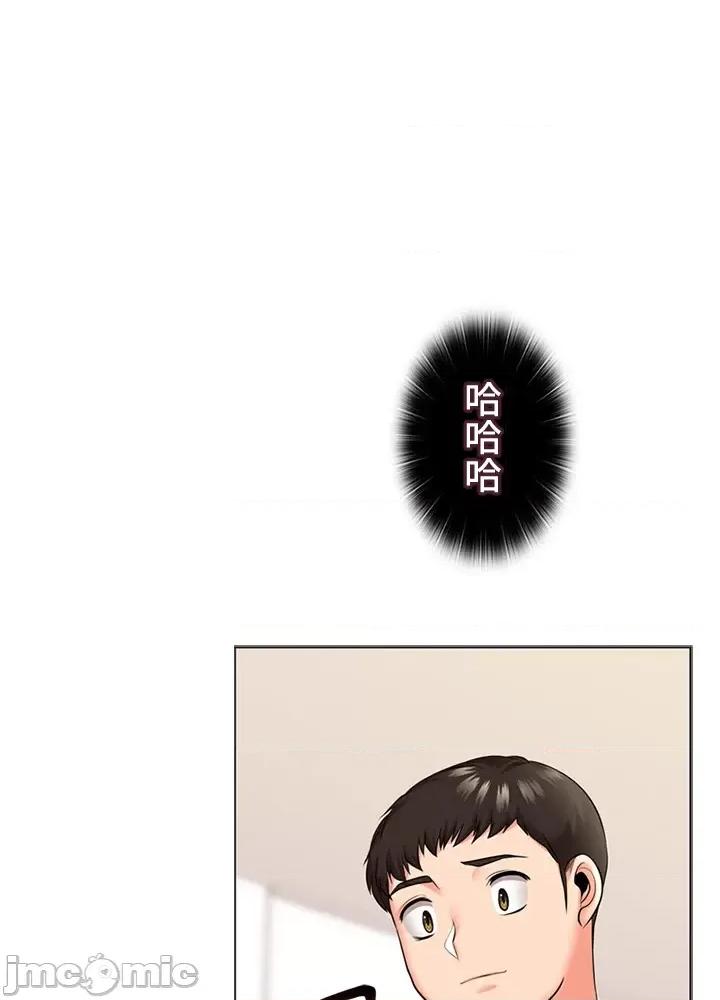 上流社会～我要成为人生胜利组 上流社会 41 第3页
