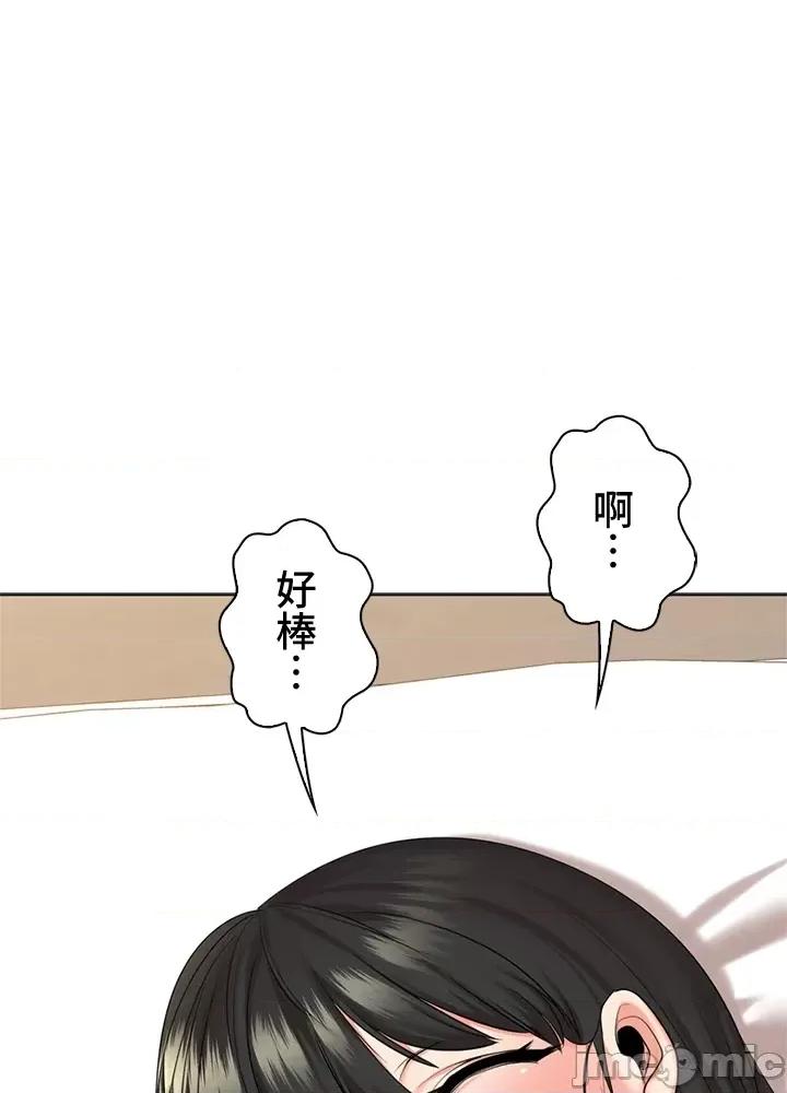 上流社会～我要成为人生胜利组 上流社会 41 第10页