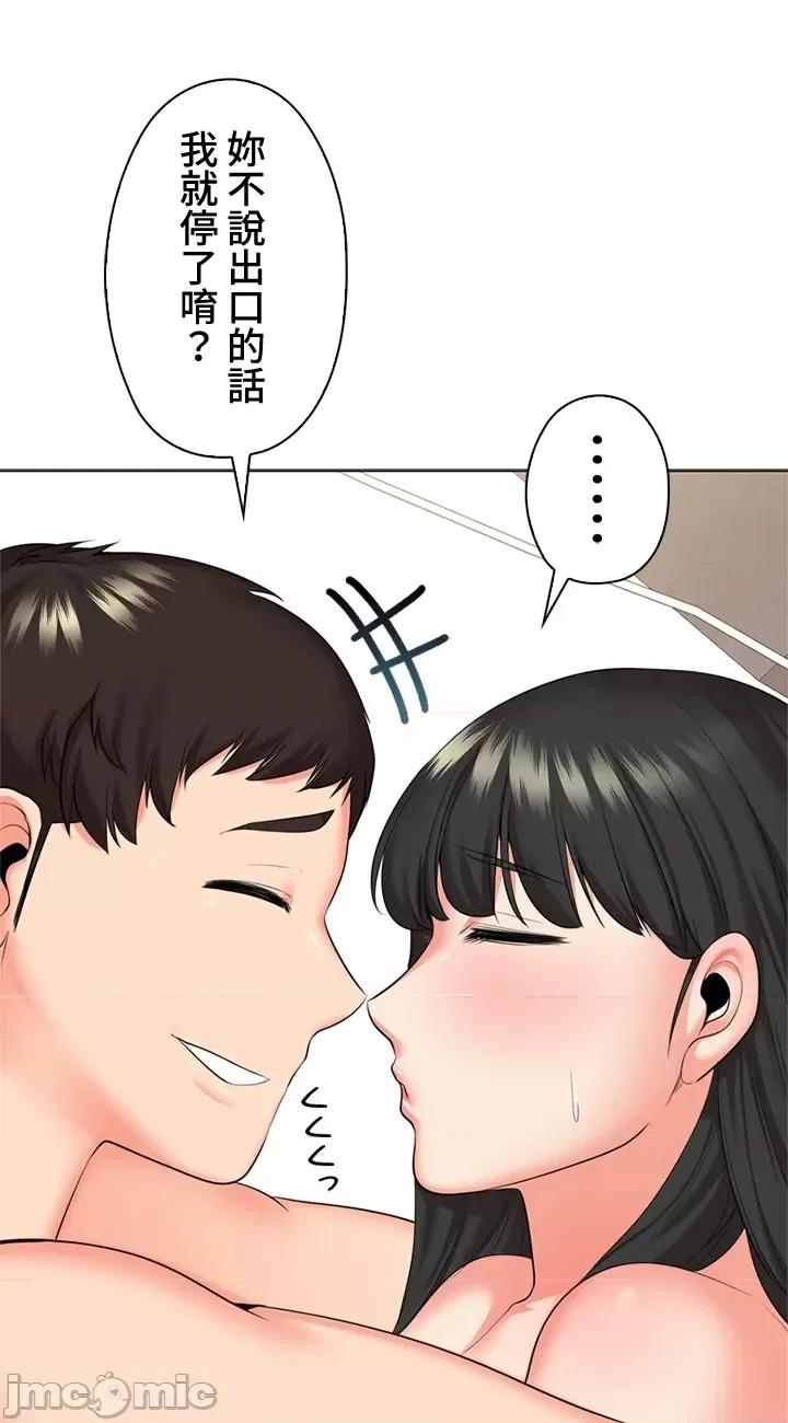 上流社会～我要成为人生胜利组 上流社会 41 第21页