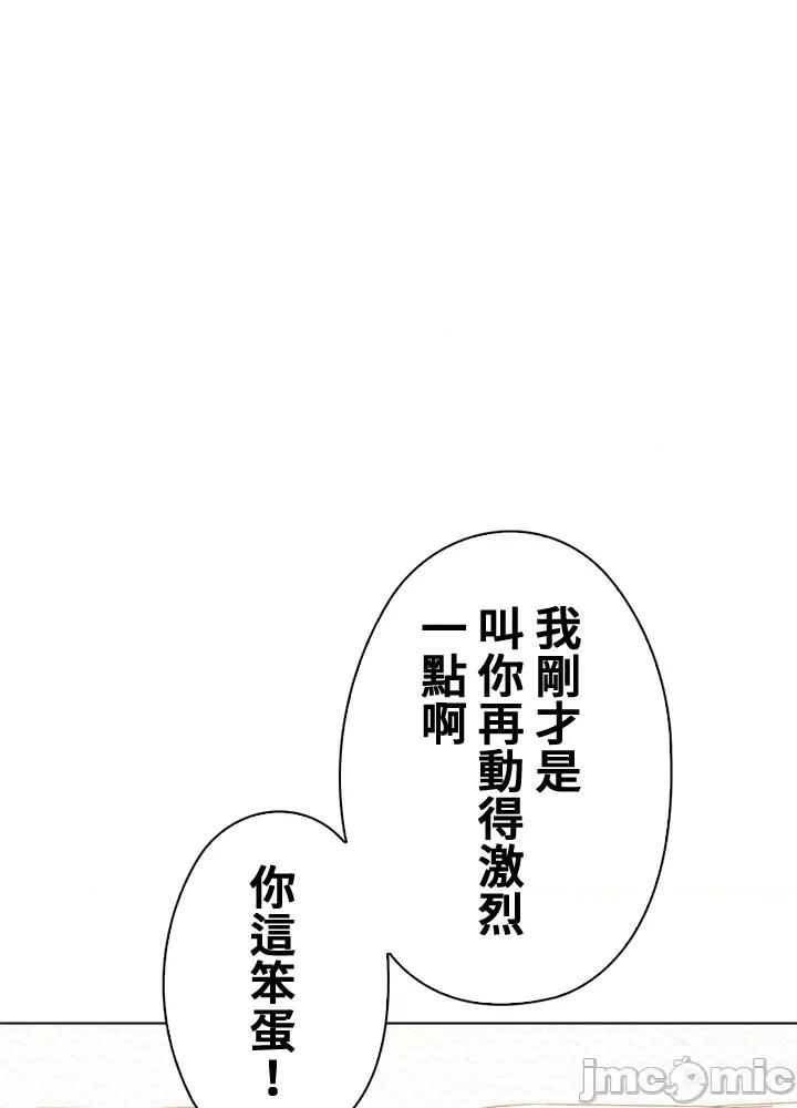 上流社会～我要成为人生胜利组 上流社会 41 第24页